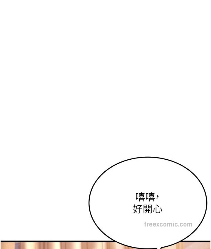第7话-阿姨醒来前得快点射…! - 第133.jpg页
