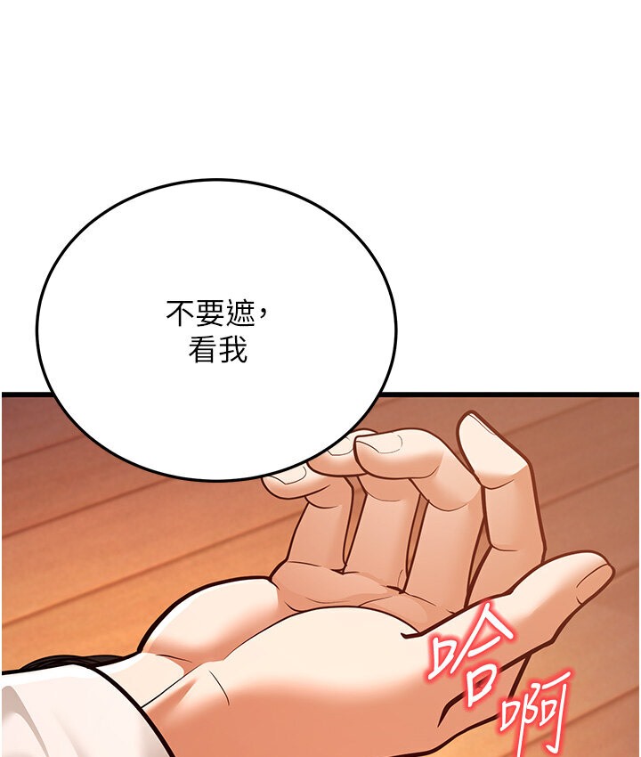 第7话-阿姨醒来前得快点射…! - 第137.jpg页