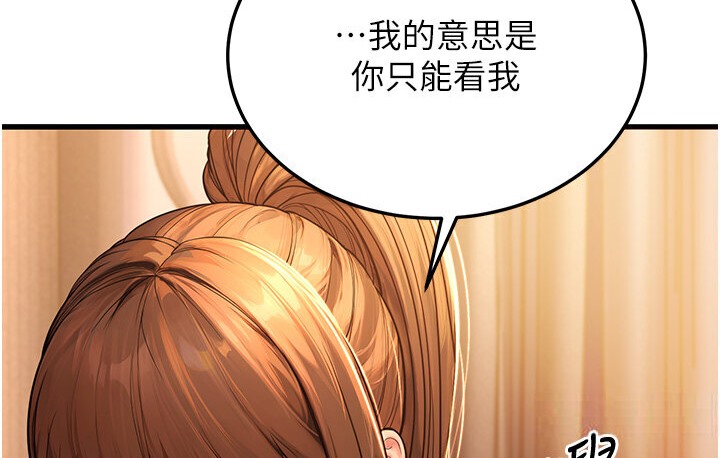 第7话-阿姨醒来前得快点射…! - 第140.jpg页