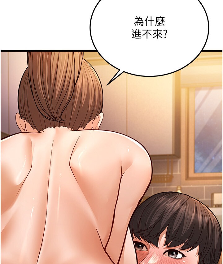 第7话-阿姨醒来前得快点射…! - 第147.jpg页