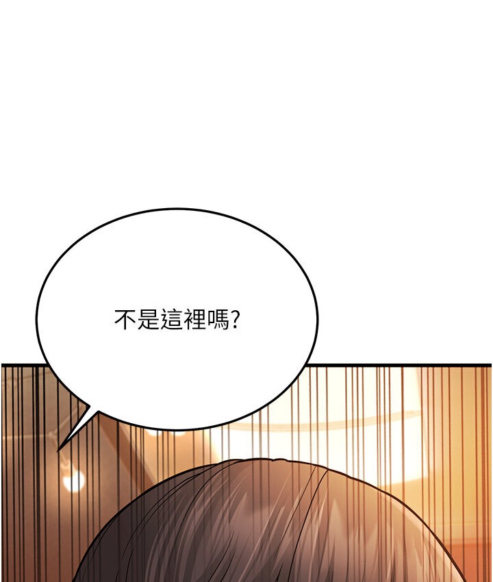 第7话-阿姨醒来前得快点射…! - 第150.jpg页