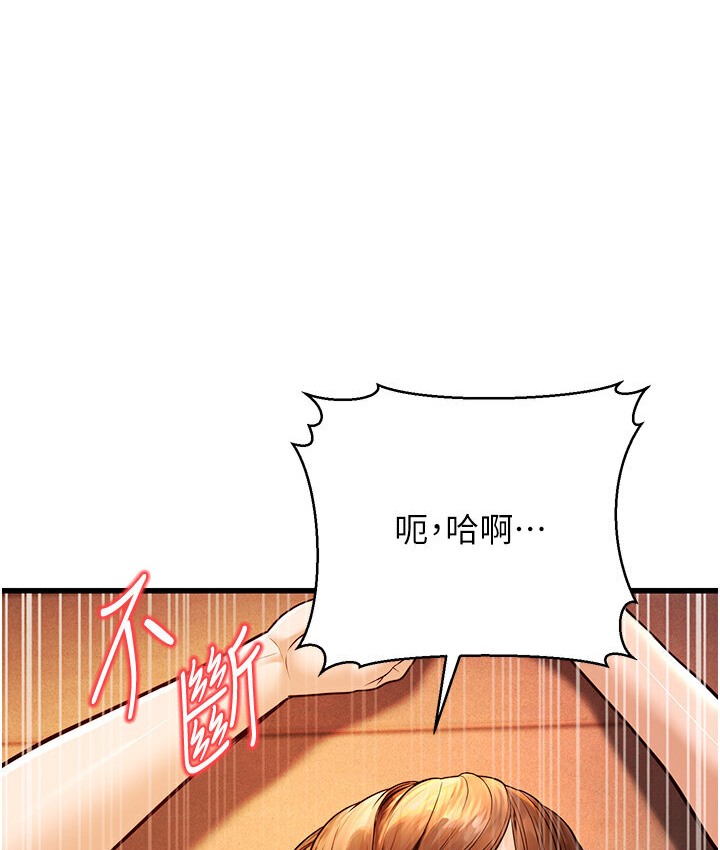 第7话-阿姨醒来前得快点射…! - 第163.jpg页