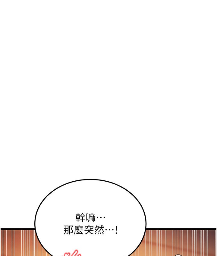 第7话-阿姨醒来前得快点射…! - 第166.jpg页