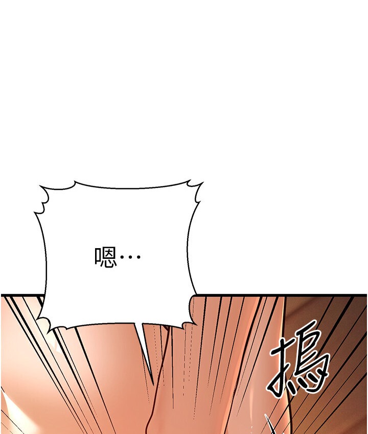 第7话-阿姨醒来前得快点射…! - 第176.jpg页