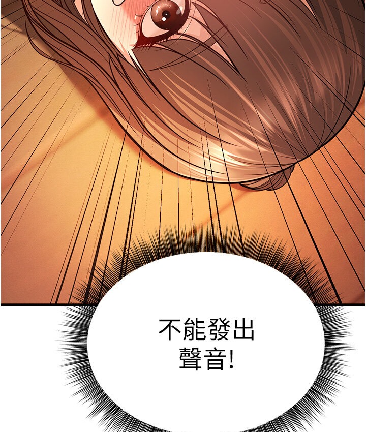 第7话-阿姨醒来前得快点射…! - 第178.jpg页