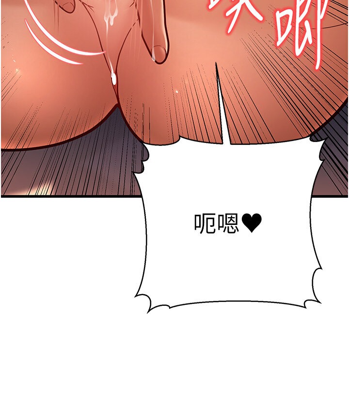 第7话-阿姨醒来前得快点射…! - 第182.jpg页