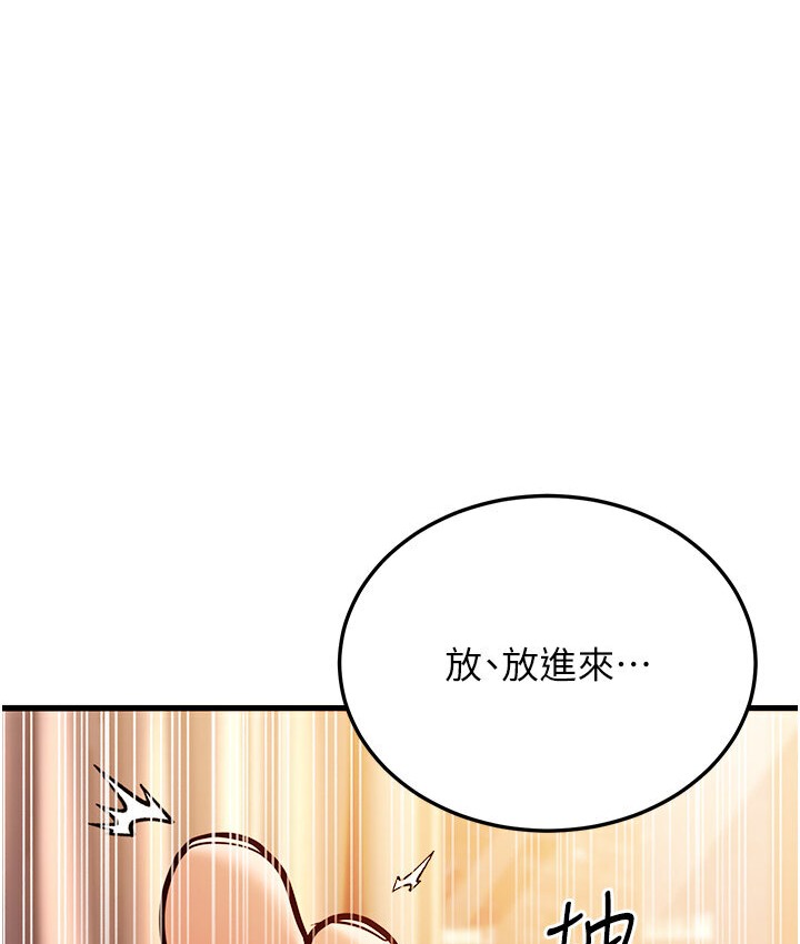 第7话-阿姨醒来前得快点射…! - 第183.jpg页