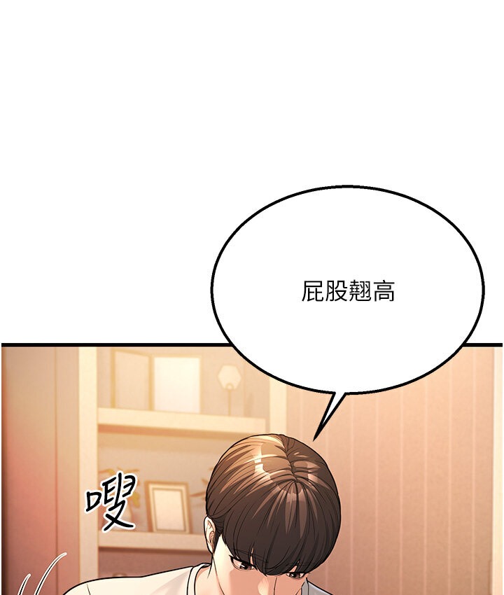 第7话-阿姨醒来前得快点射…! - 第187.jpg页