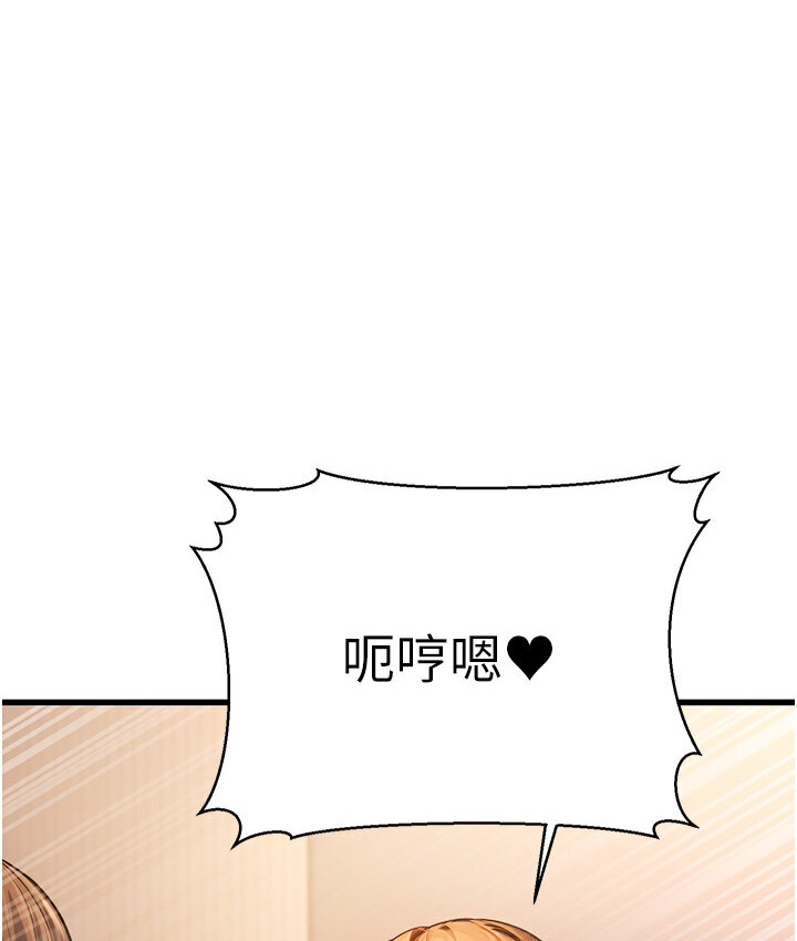第7话-阿姨醒来前得快点射…! - 第193.jpg页