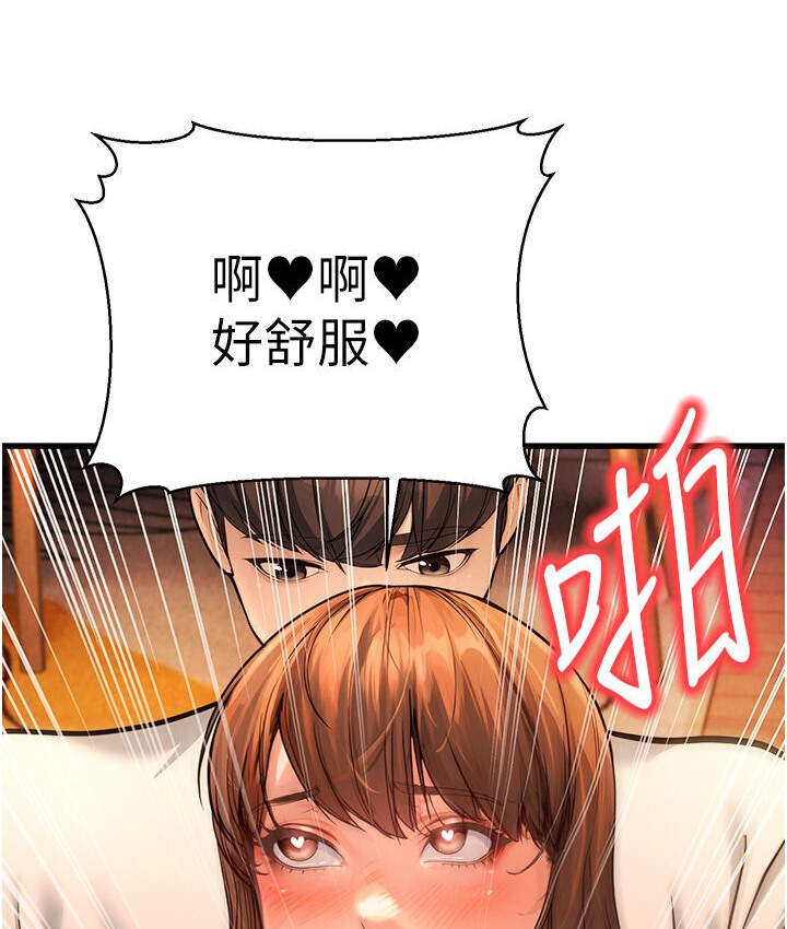 第7话-阿姨醒来前得快点射…! - 第197.jpg页