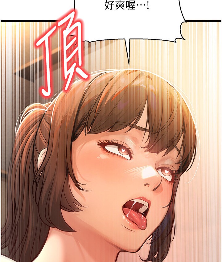 第7话-阿姨醒来前得快点射…! - 第201.jpg页
