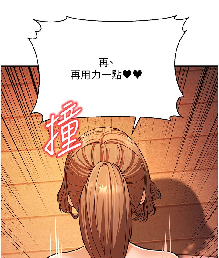 第7话-阿姨醒来前得快点射…! - 第205.jpg页
