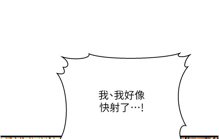 第7话-阿姨醒来前得快点射…! - 第208.jpg页