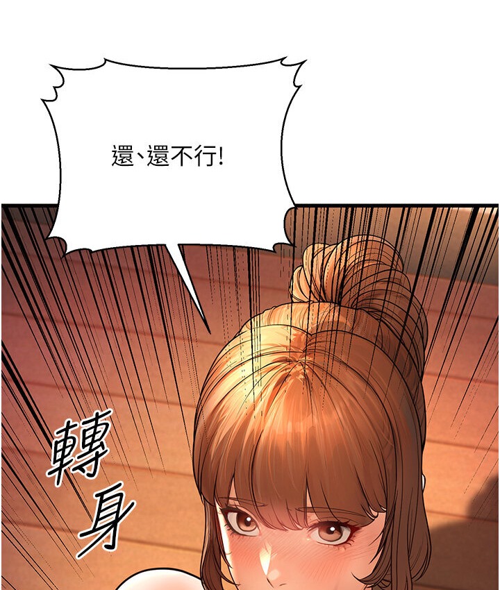 第7话-阿姨醒来前得快点射…! - 第211.jpg页