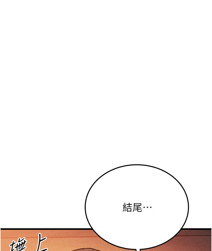 第7话-阿姨醒来前得快点射…! - 第214.jpg页