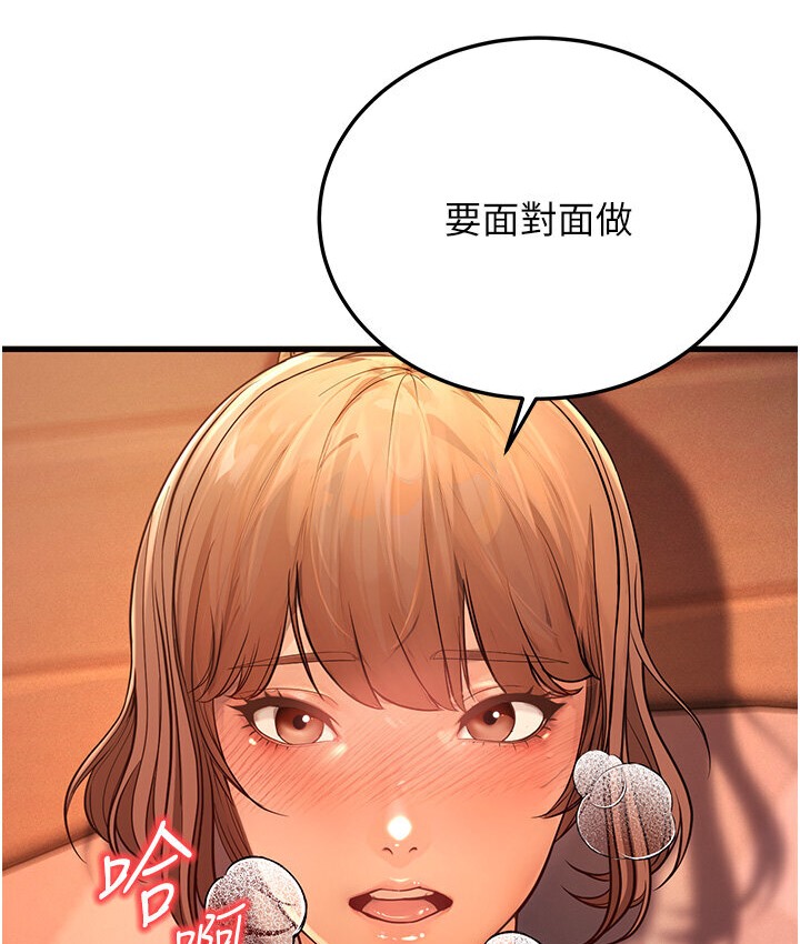 第7话-阿姨醒来前得快点射…! - 第218.jpg页