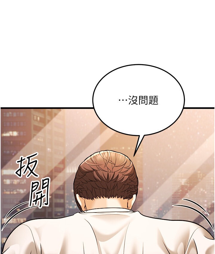 第7话-阿姨醒来前得快点射…! - 第221.jpg页