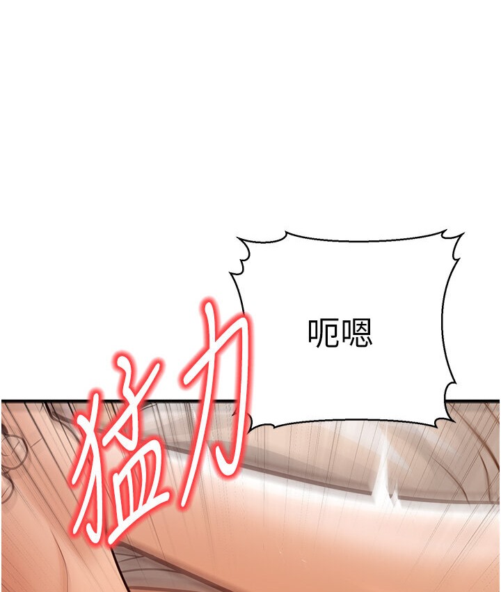 第7话-阿姨醒来前得快点射…! - 第227.jpg页