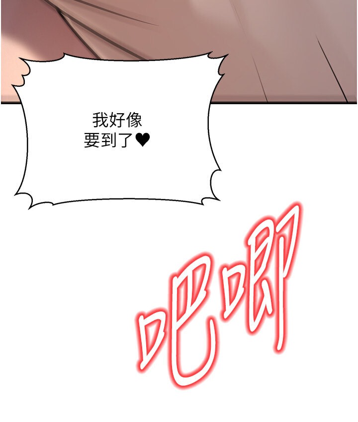 第7话-阿姨醒来前得快点射…! - 第233.jpg页