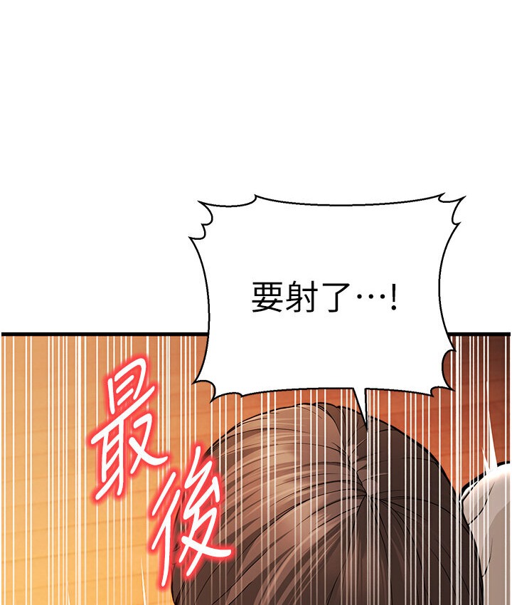 第7话-阿姨醒来前得快点射…! - 第234.jpg页
