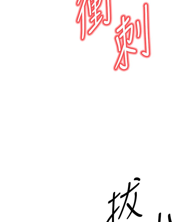 第7话-阿姨醒来前得快点射…! - 第237.jpg页