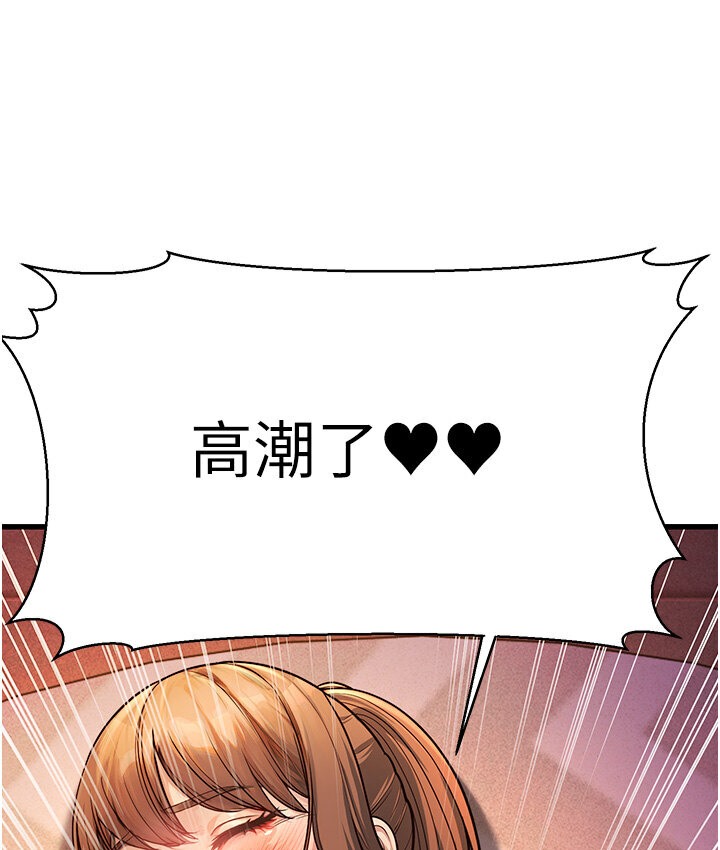 第7话-阿姨醒来前得快点射…! - 第240.jpg页
