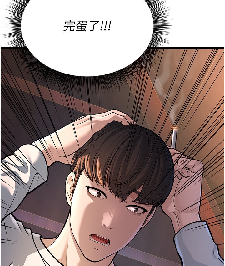 第7话-阿姨醒来前得快点射…! - 第252.jpg页