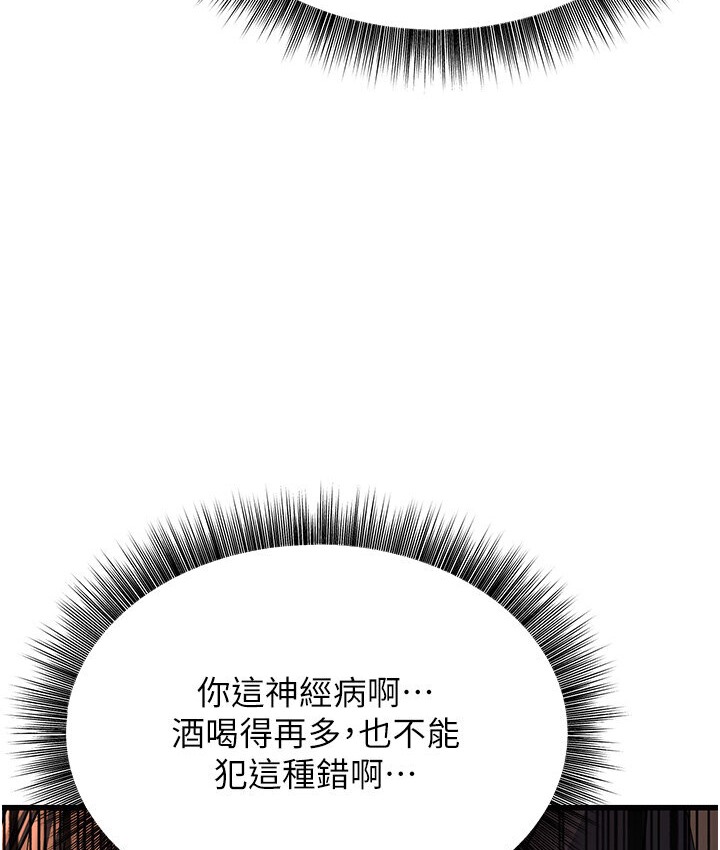 第7话-阿姨醒来前得快点射…! - 第254.jpg页