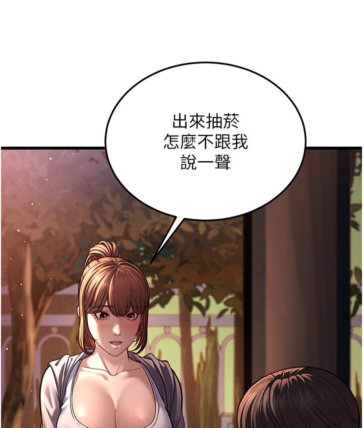 第7话-阿姨醒来前得快点射…! - 第258.jpg页