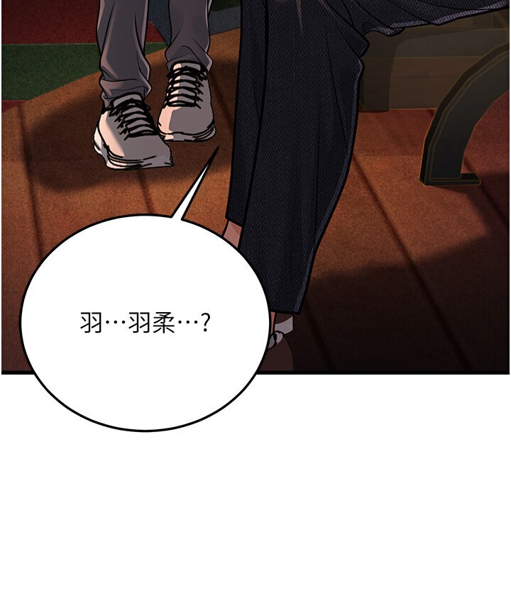 第7话-阿姨醒来前得快点射…! - 第260.jpg页