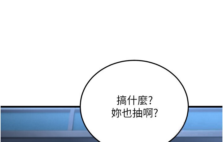 第7话-阿姨醒来前得快点射…! - 第261.jpg页