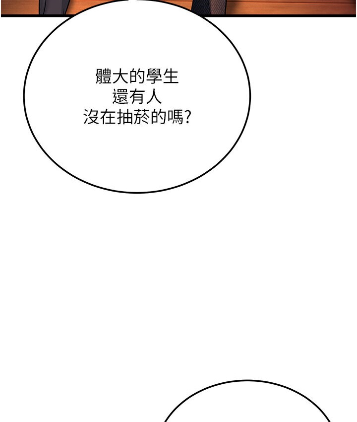 第7话-阿姨醒来前得快点射…! - 第263.jpg页
