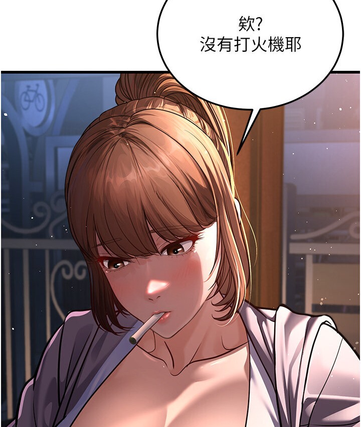第7话-阿姨醒来前得快点射…! - 第264.jpg页