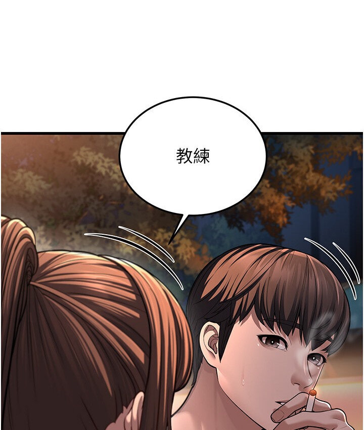 第7话-阿姨醒来前得快点射…! - 第267.jpg页