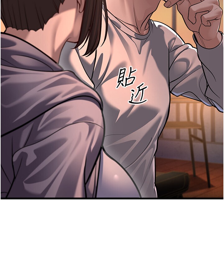 第7话-阿姨醒来前得快点射…! - 第268.jpg页