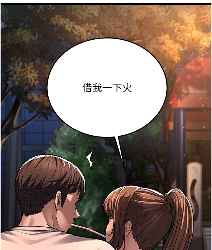 第7话-阿姨醒来前得快点射…! - 第270.jpg页