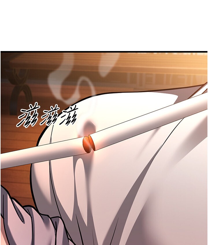 第7话-阿姨醒来前得快点射…! - 第273.jpg页