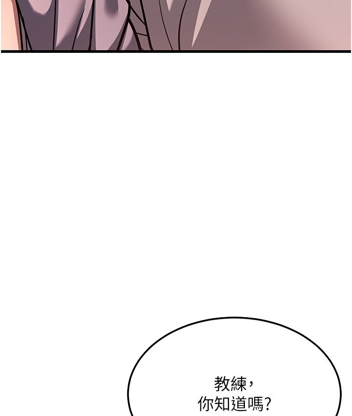 第7话-阿姨醒来前得快点射…! - 第274.jpg页