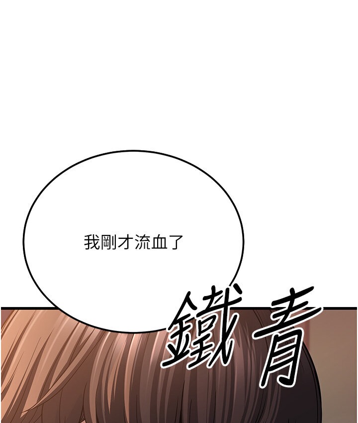 第7话-阿姨醒来前得快点射…! - 第277.jpg页
