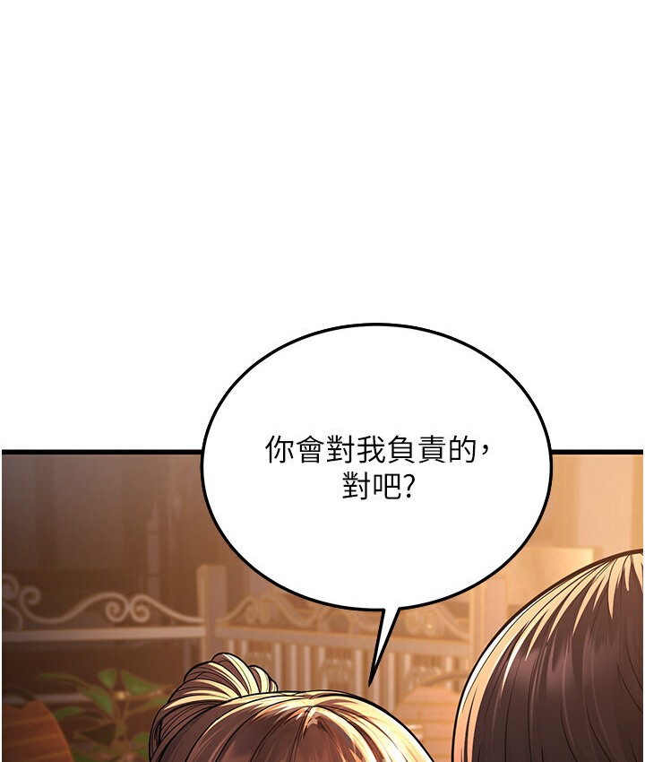 第7话-阿姨醒来前得快点射…! - 第282.jpg页
