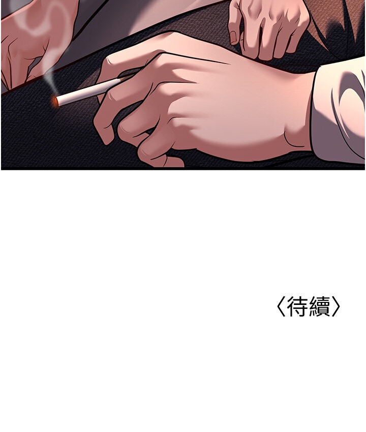 第7话-阿姨醒来前得快点射…! - 第285.jpg页