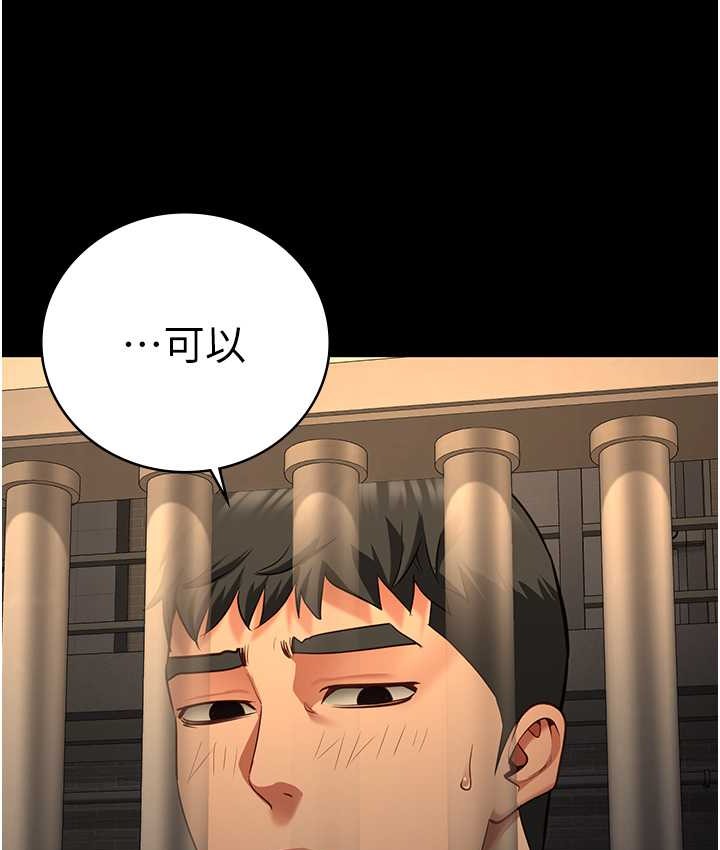 第73话-不准再接近我姐! - 第3.jpg页