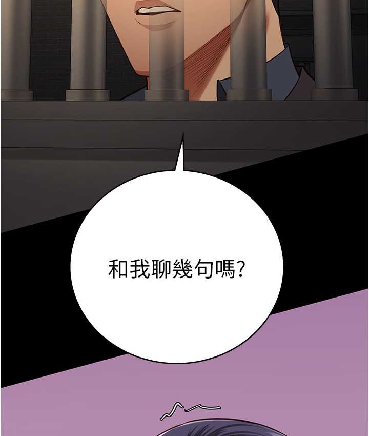 第73话-不准再接近我姐! - 第4.jpg页