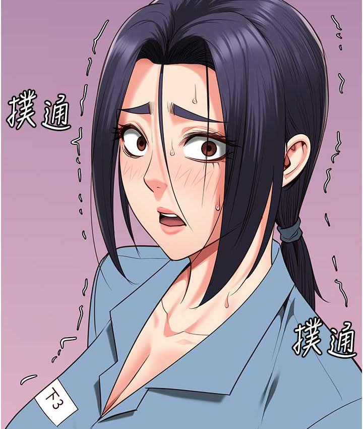 第73话-不准再接近我姐! - 第5.jpg页