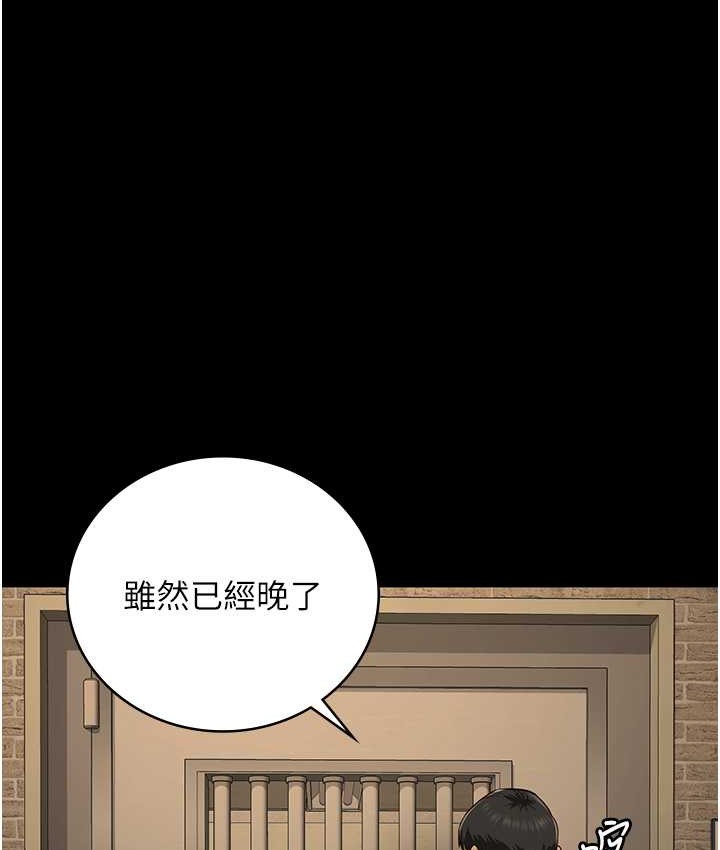 第73话-不准再接近我姐! - 第7.jpg页