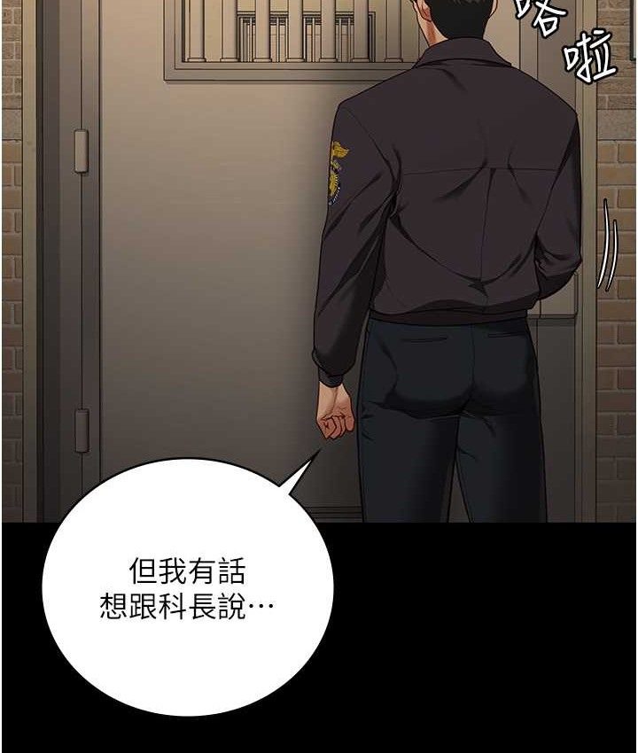 第73话-不准再接近我姐! - 第8.jpg页
