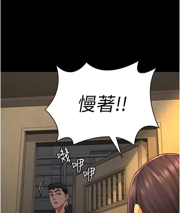 第73话-不准再接近我姐! - 第9.jpg页
