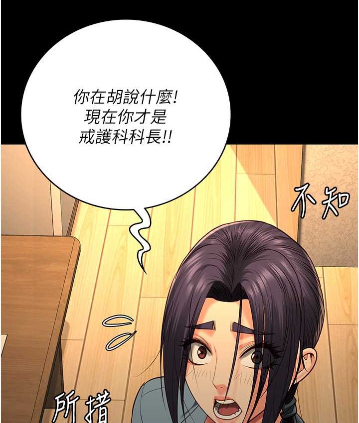 第73话-不准再接近我姐! - 第13.jpg页