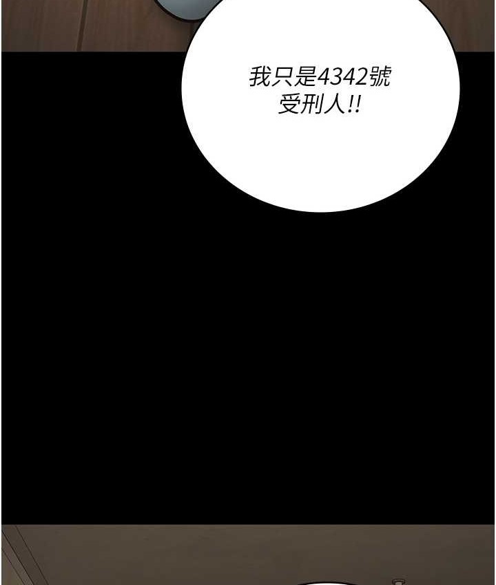 第73话-不准再接近我姐! - 第15.jpg页