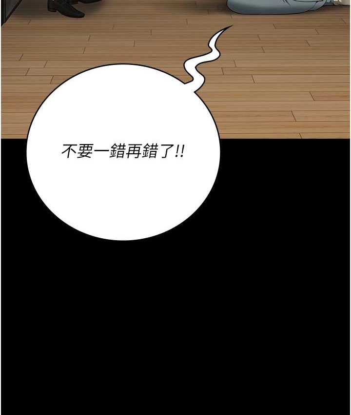 第73话-不准再接近我姐! - 第17.jpg页